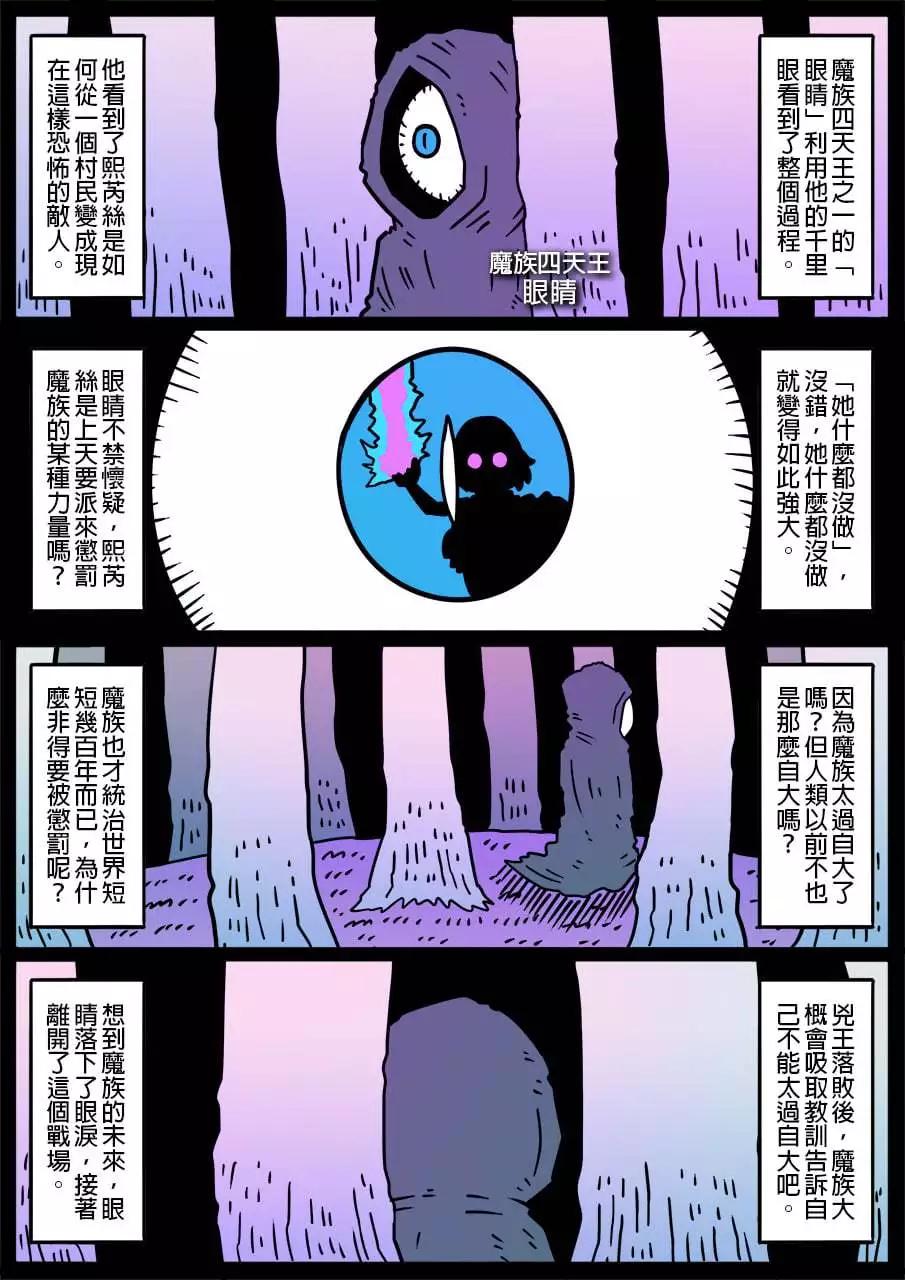 🍜勇者系列 第1043话 第1页