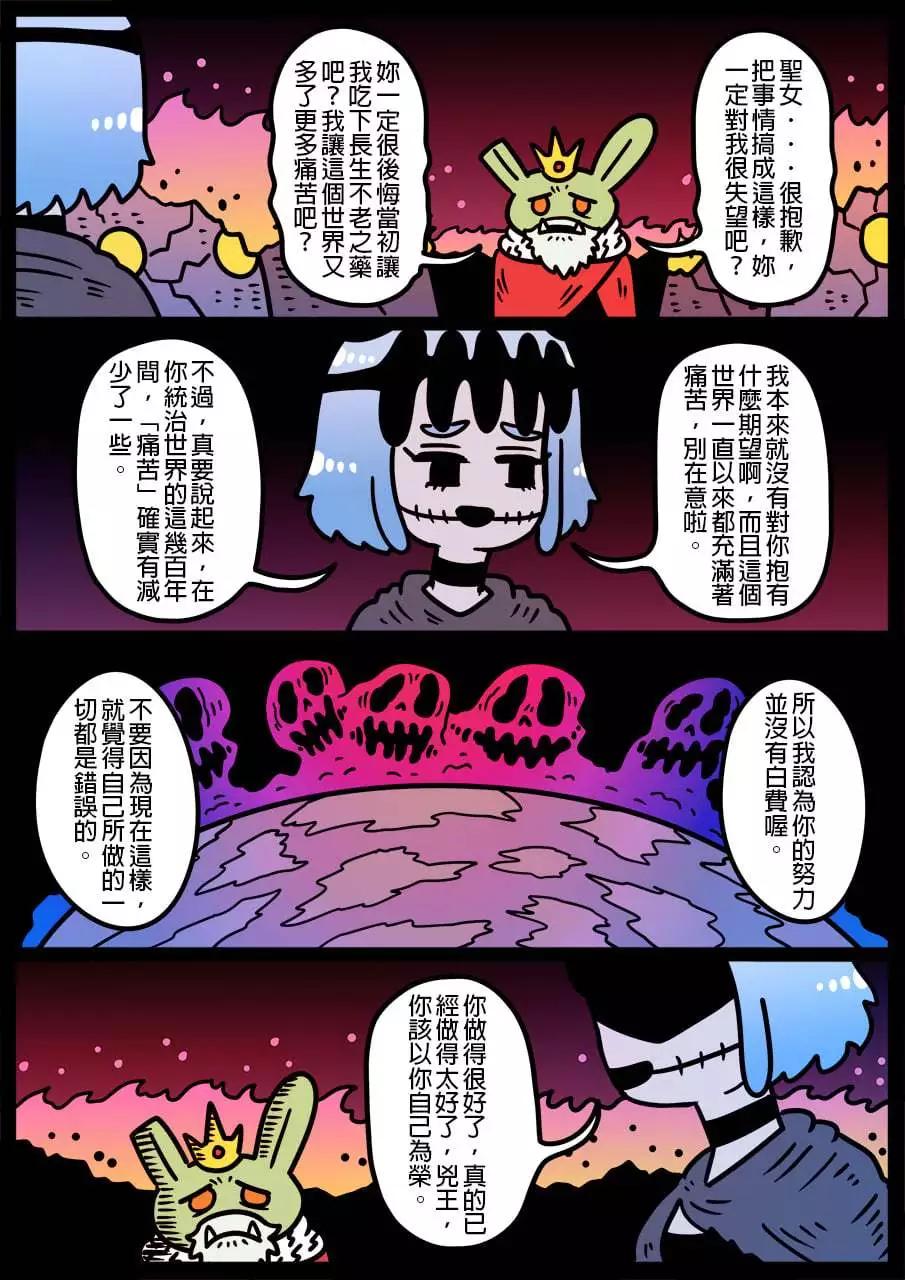 🍜勇者系列 第1045话 第1页