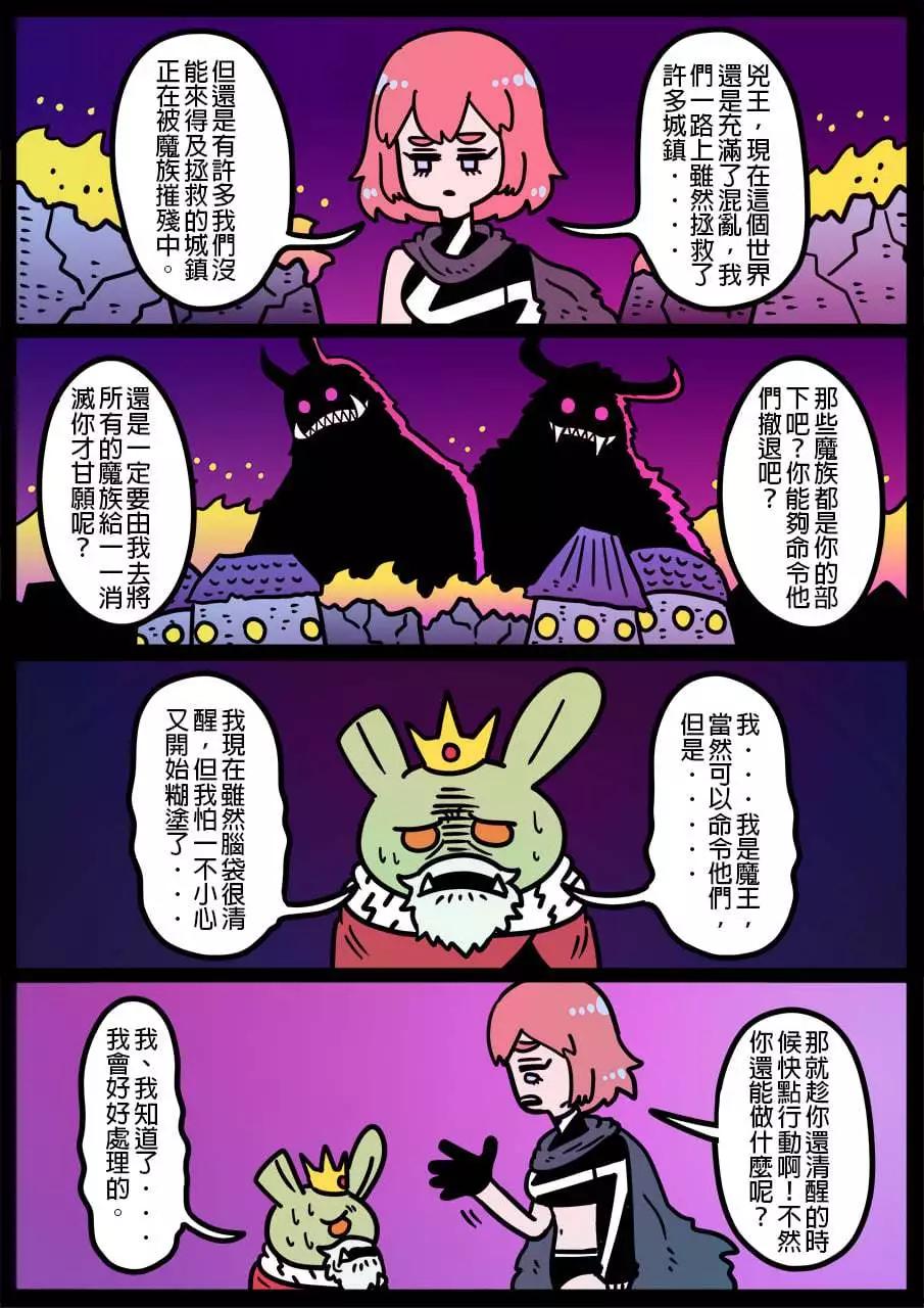 🍜勇者系列 第1047话 第1页