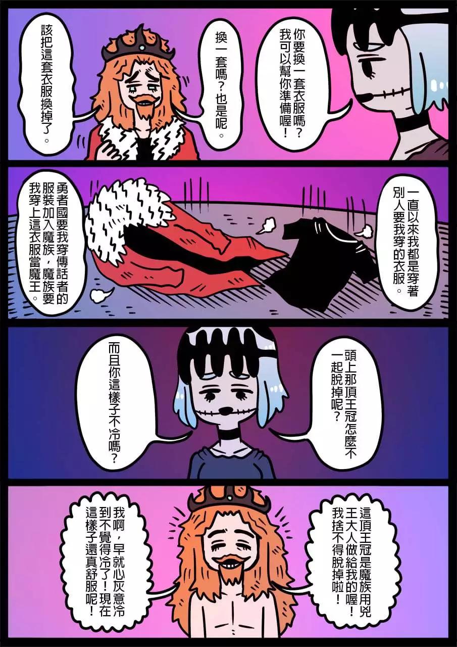 🍜勇者系列 第1053话 第1页