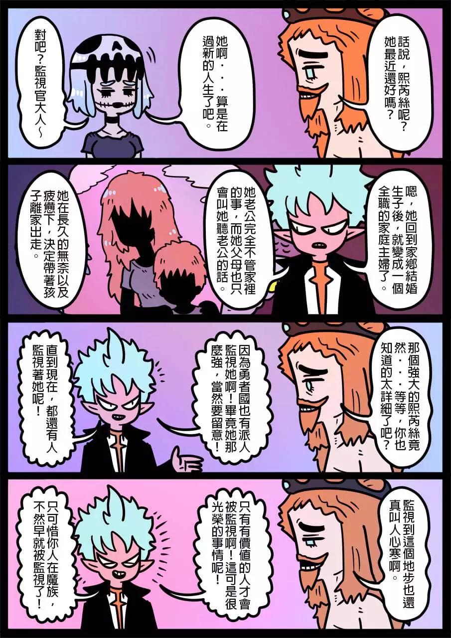 🍜勇者系列 第1055话 第1页
