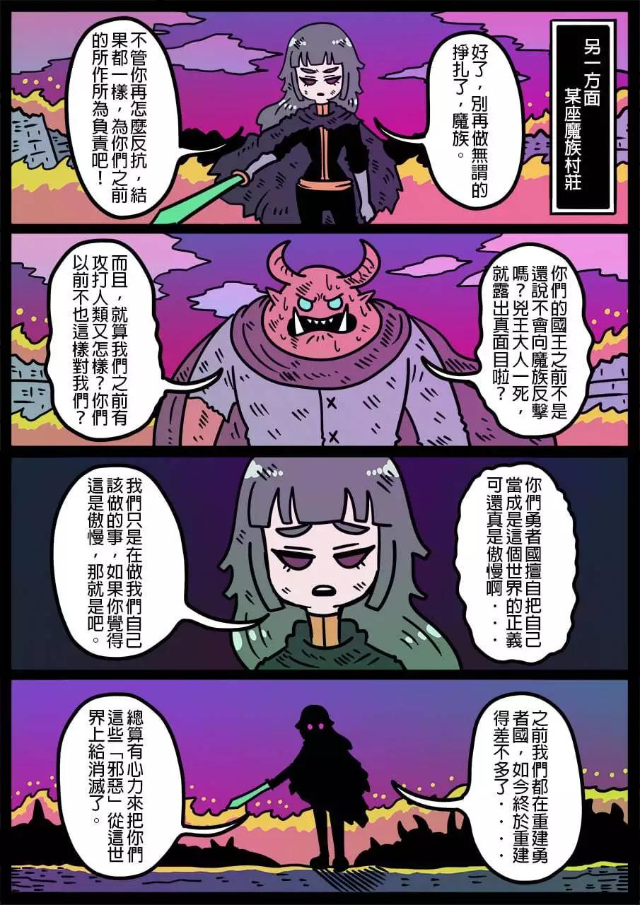 🍜勇者系列 第1057话 第1页