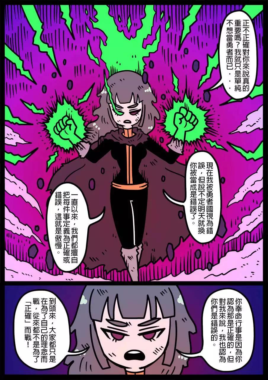 🍜勇者系列 第1065话 第1页
