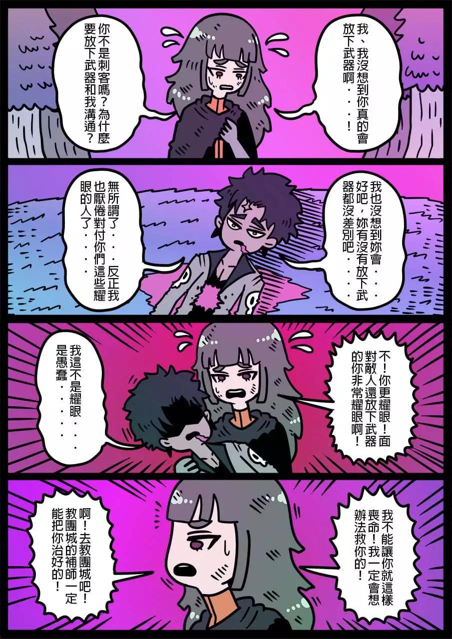 🍜勇者系列 第1067话 第1页