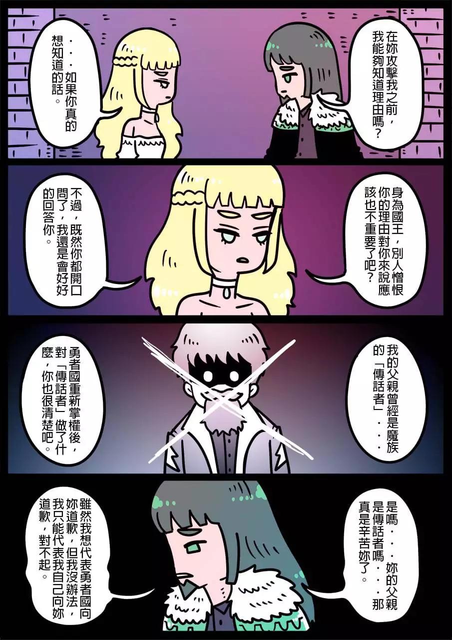 🍜勇者系列 第1069话 第1页