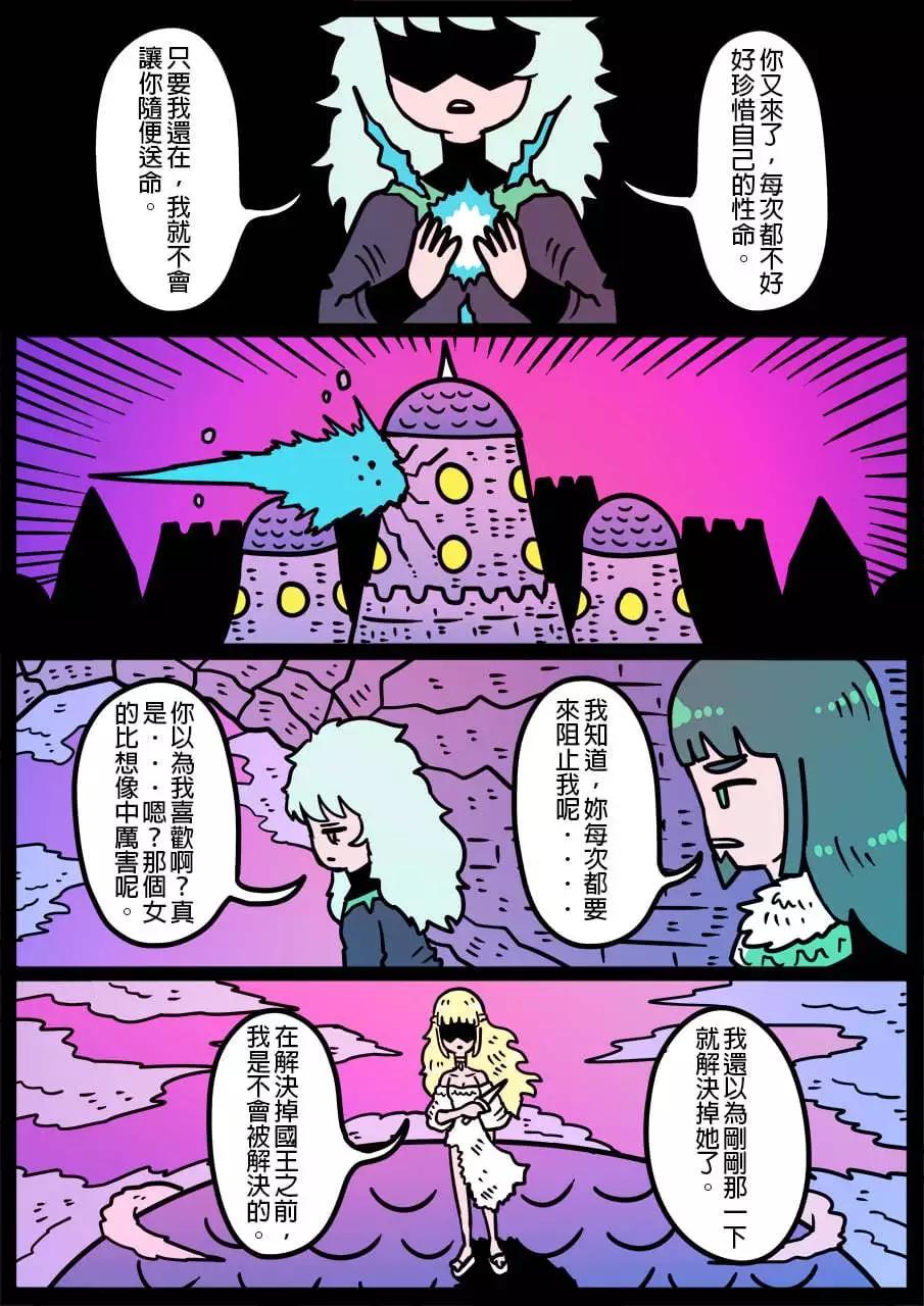 🍜勇者系列 第1071话 第1页