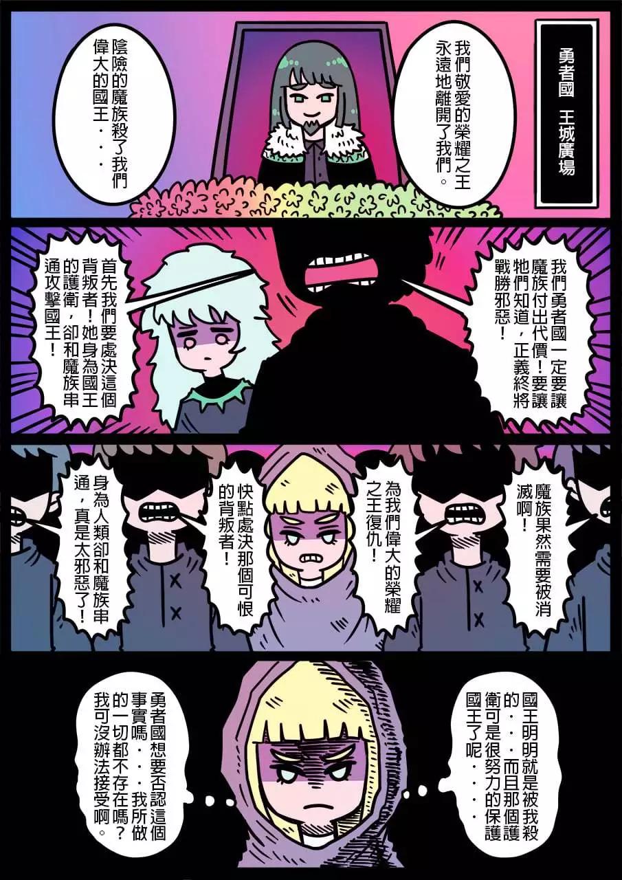 🍜勇者系列 第1075话 第1页