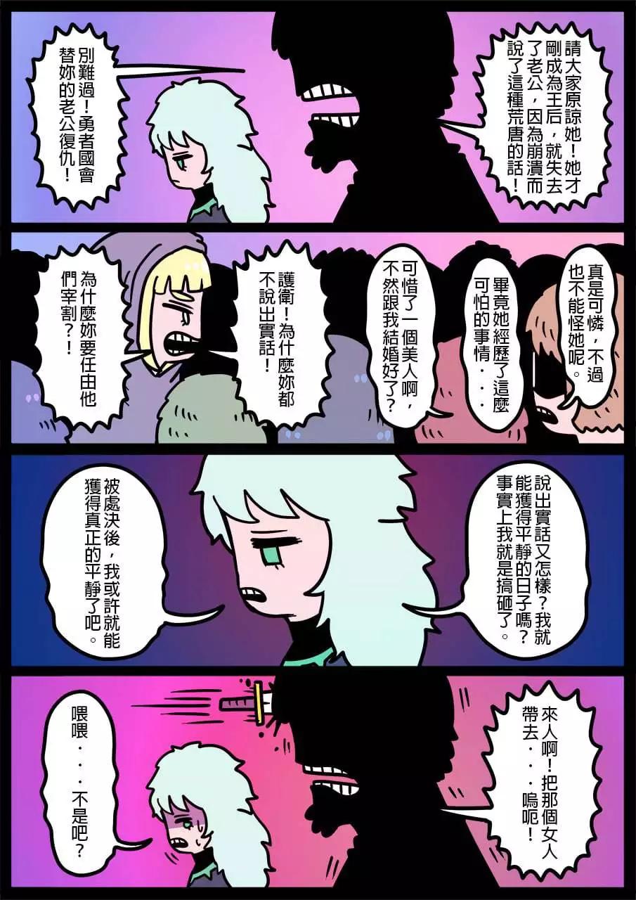 🍜勇者系列 第1077话 第1页