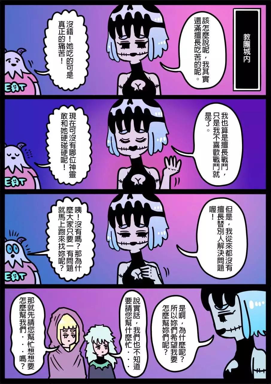 🍜勇者系列 第1079话 第1页