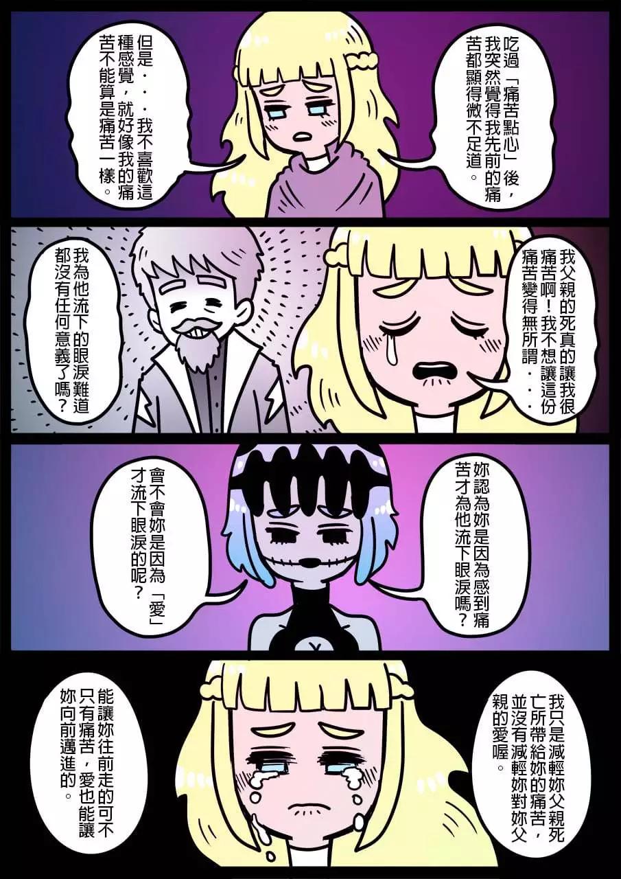 🍜勇者系列 第1085话 第1页