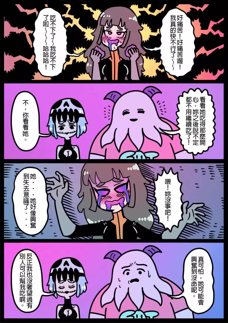 🍜勇者系列 第1089话 第1页
