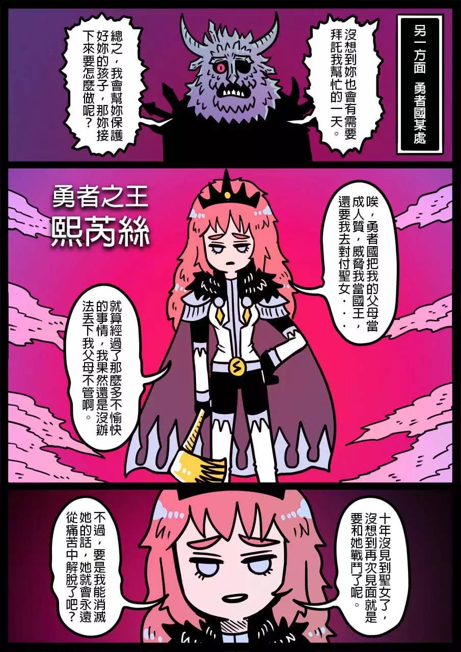 🍜勇者系列 第1091话 第1页