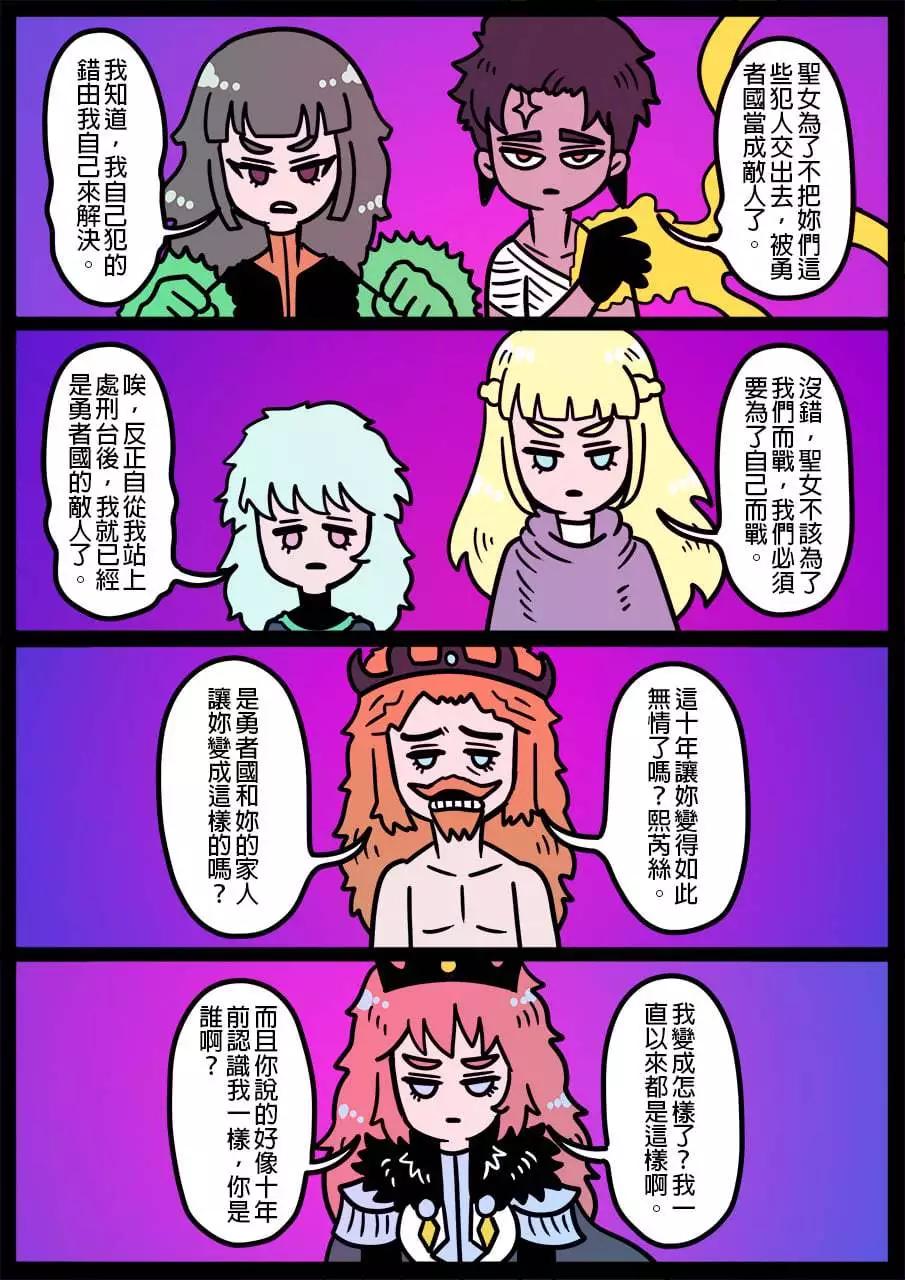 🍜勇者系列 第1093话 第1页