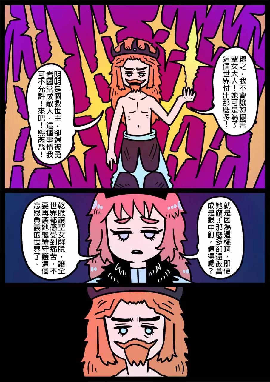 🍜勇者系列 第1095话 第1页