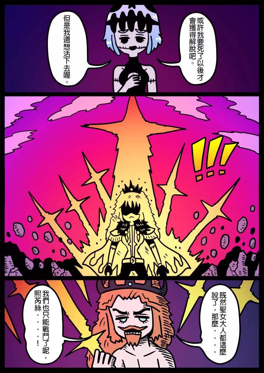 🍜勇者系列 第1097话 第1页