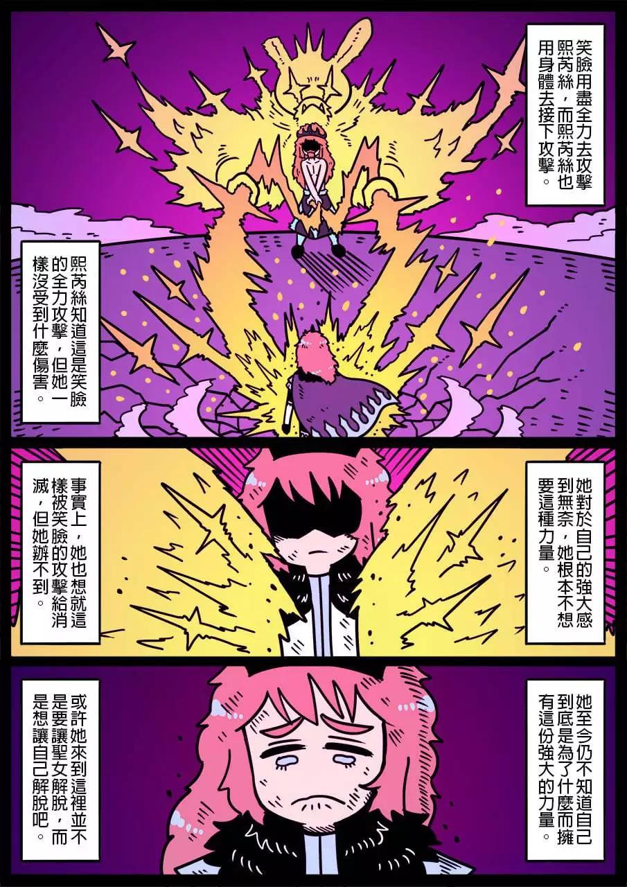 🍜勇者系列 第1099话 第1页