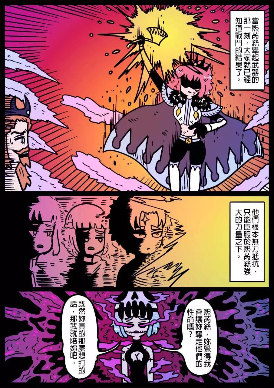 🍜勇者系列 第1103话 第1页