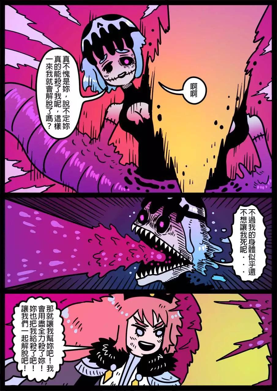 🍜勇者系列 第1105话 第1页