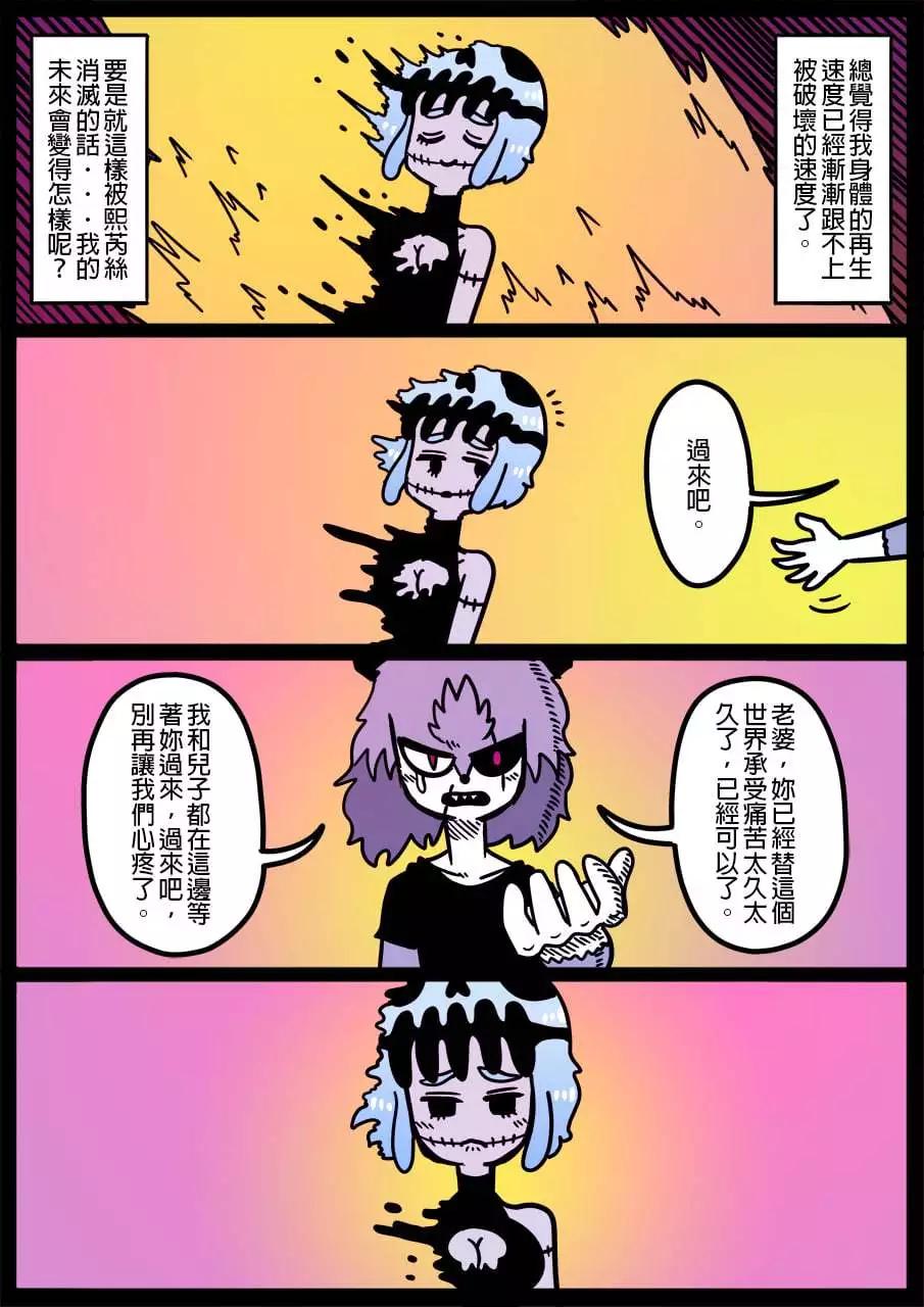 🍜勇者系列 第1109话 第1页