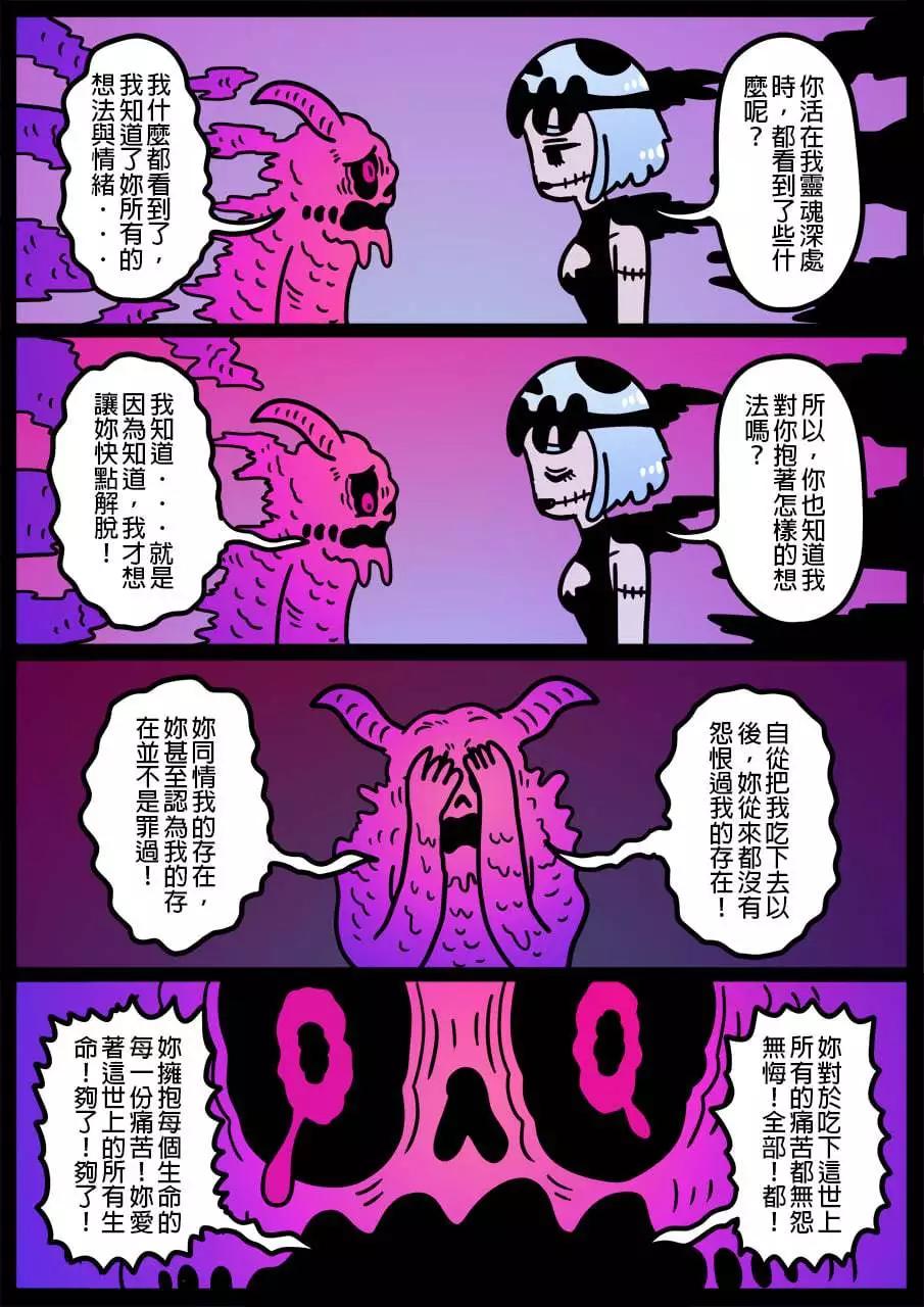 🍜勇者系列 第1111话 第1页