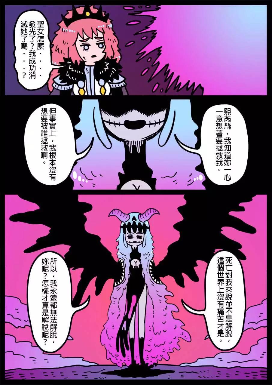 🍜勇者系列 第1113话 第1页
