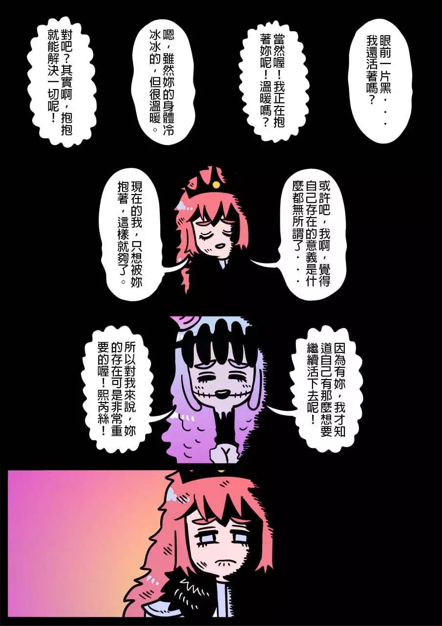 🍜勇者系列 第1115话 第1页