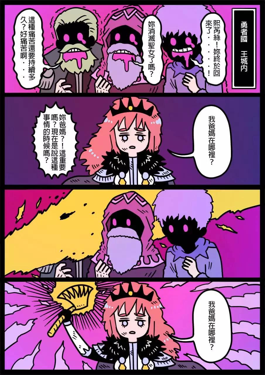 🍜勇者系列 第1117话 第1页