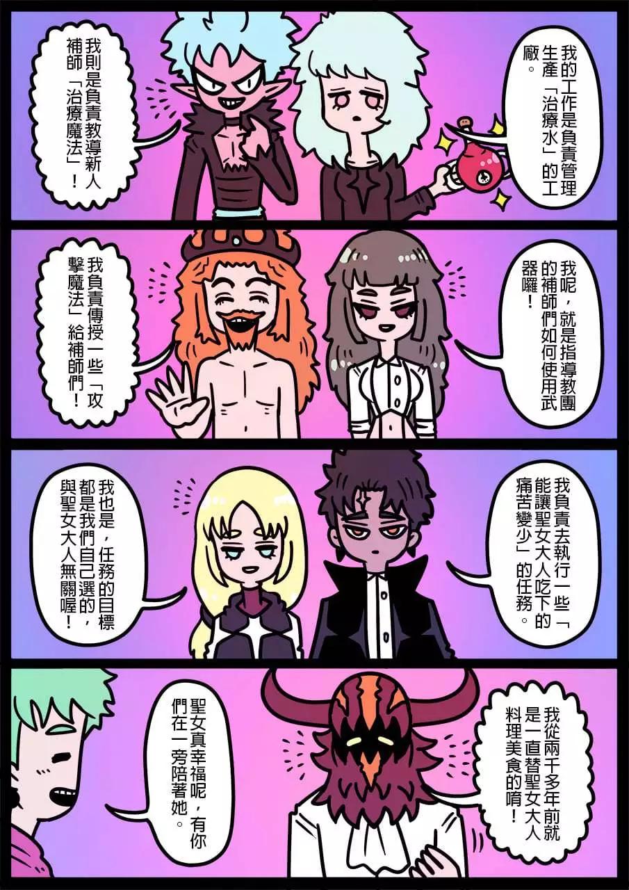 🍜勇者系列 第1123话 第1页