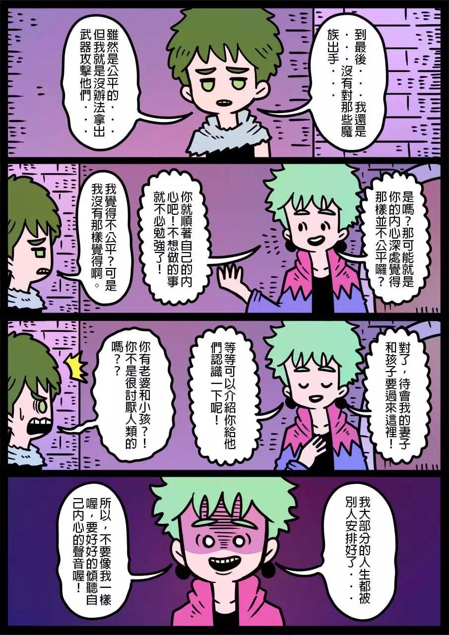 🍜勇者系列 第1135话 第1页