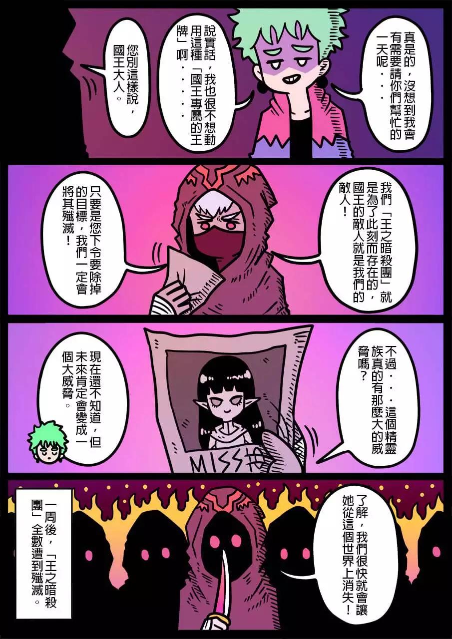 🍜勇者系列 第1141话 第1页