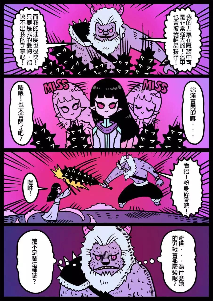 🍜勇者系列 第1145话 第1页