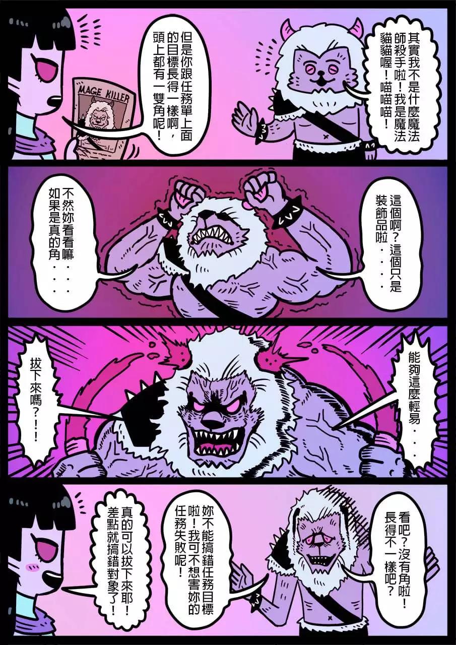 🍜勇者系列 第1147话 第1页