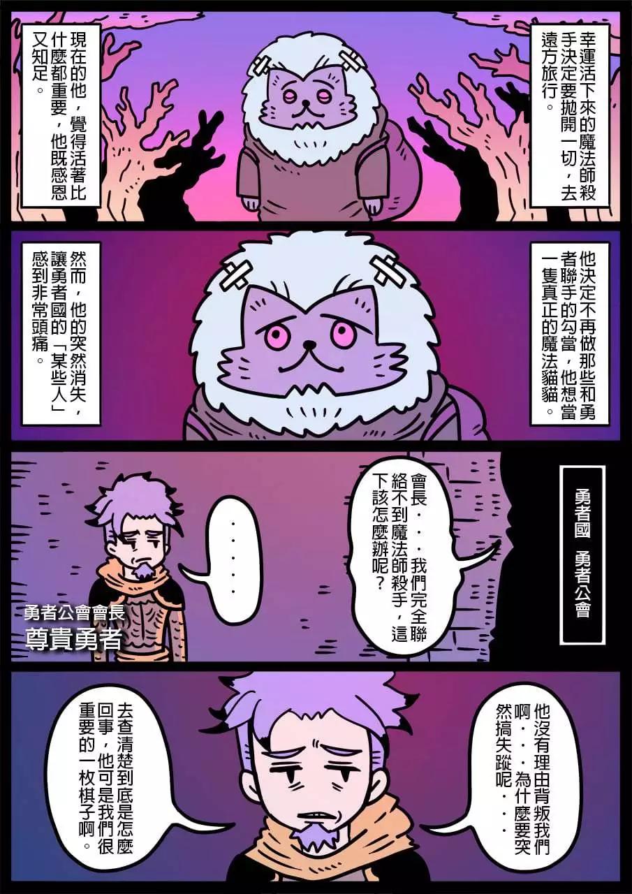 🍜勇者系列 第1149话 第1页