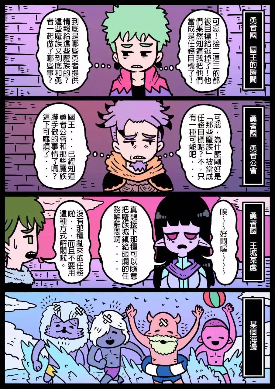 🍜勇者系列 第1153话 第1页