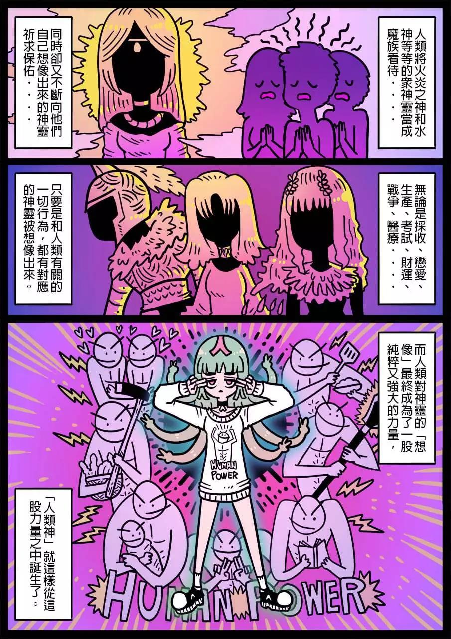 🍜勇者系列 第1157话 第1页