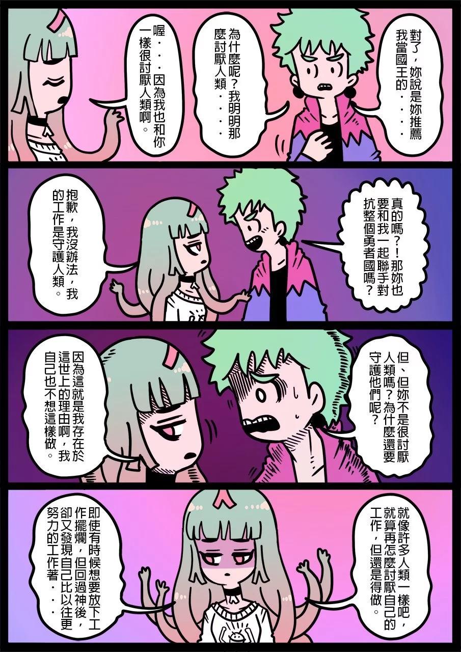 🍜勇者系列 第1159话 第1页