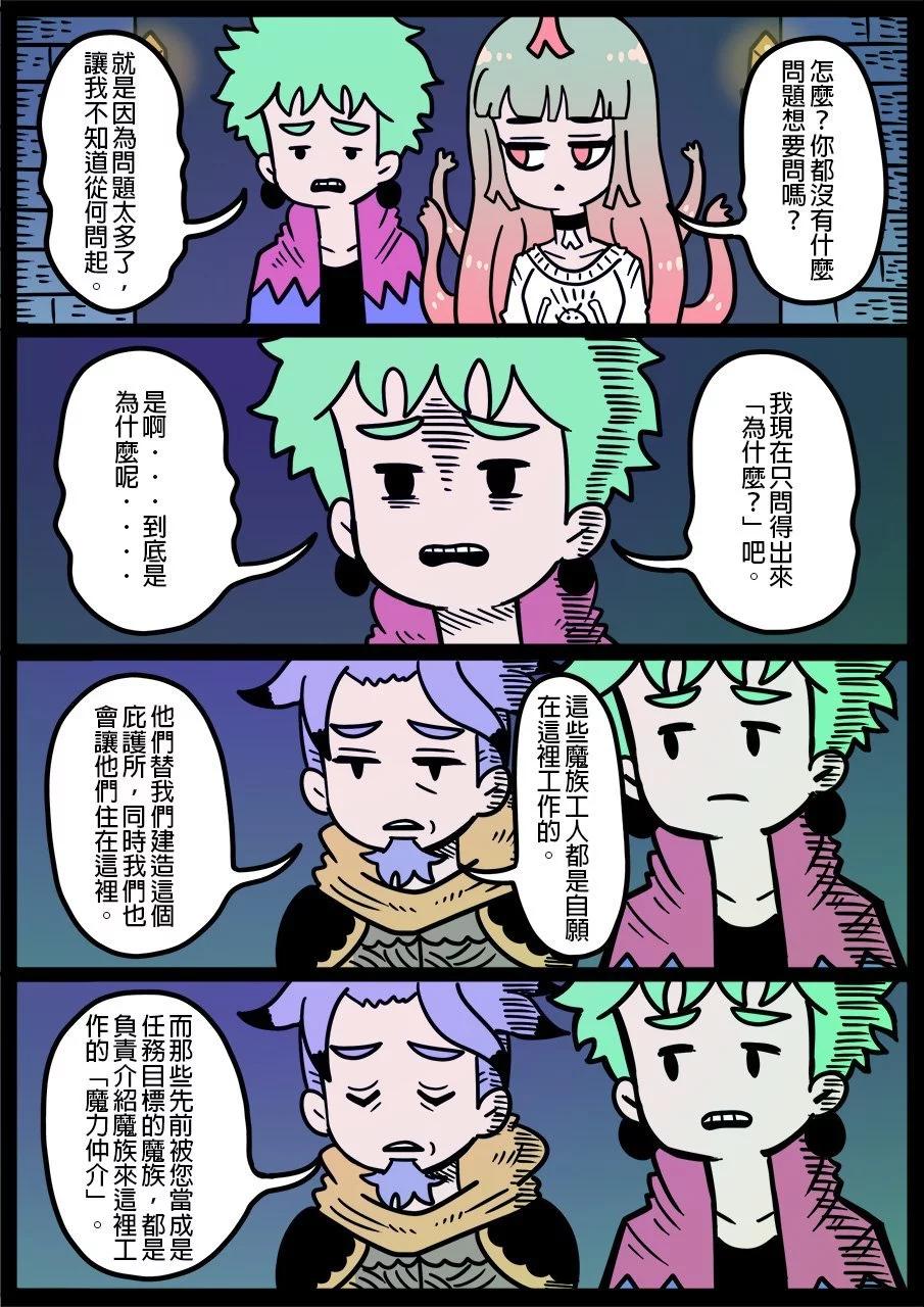 🍜勇者系列 第1165话 第1页