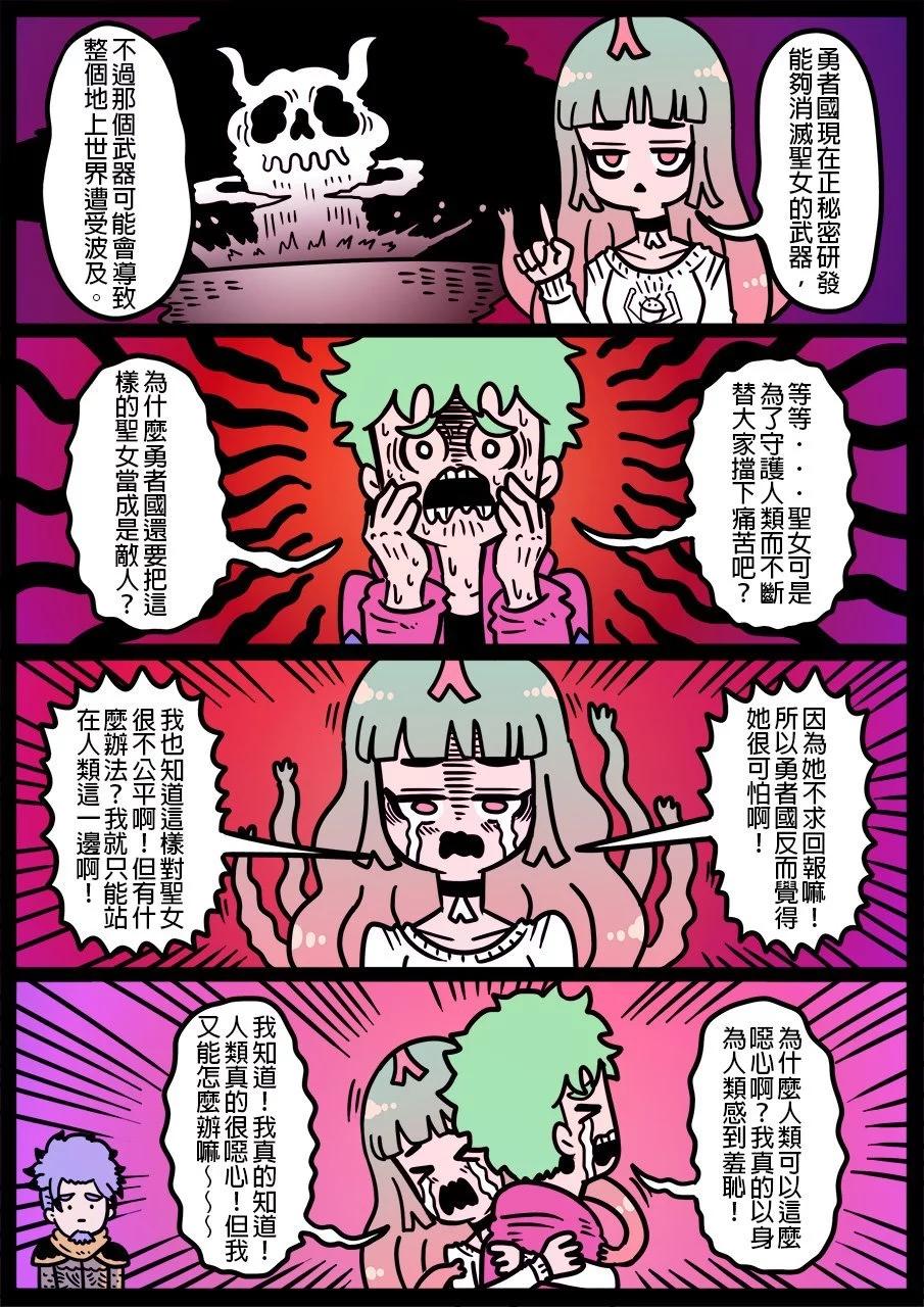 🍜勇者系列 第1169话 第1页