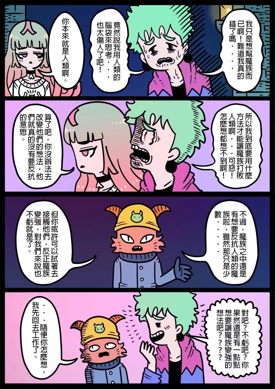🍜勇者系列 第1174话 第1页