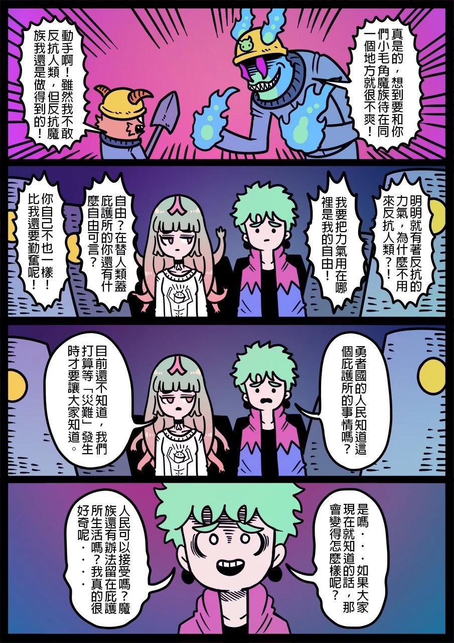 🍜勇者系列 第1178话 第1页