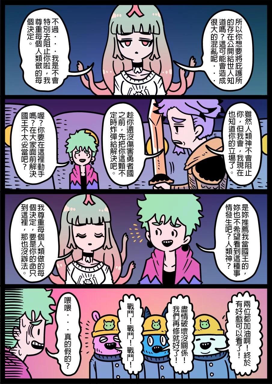 🍜勇者系列 第1179话 第1页