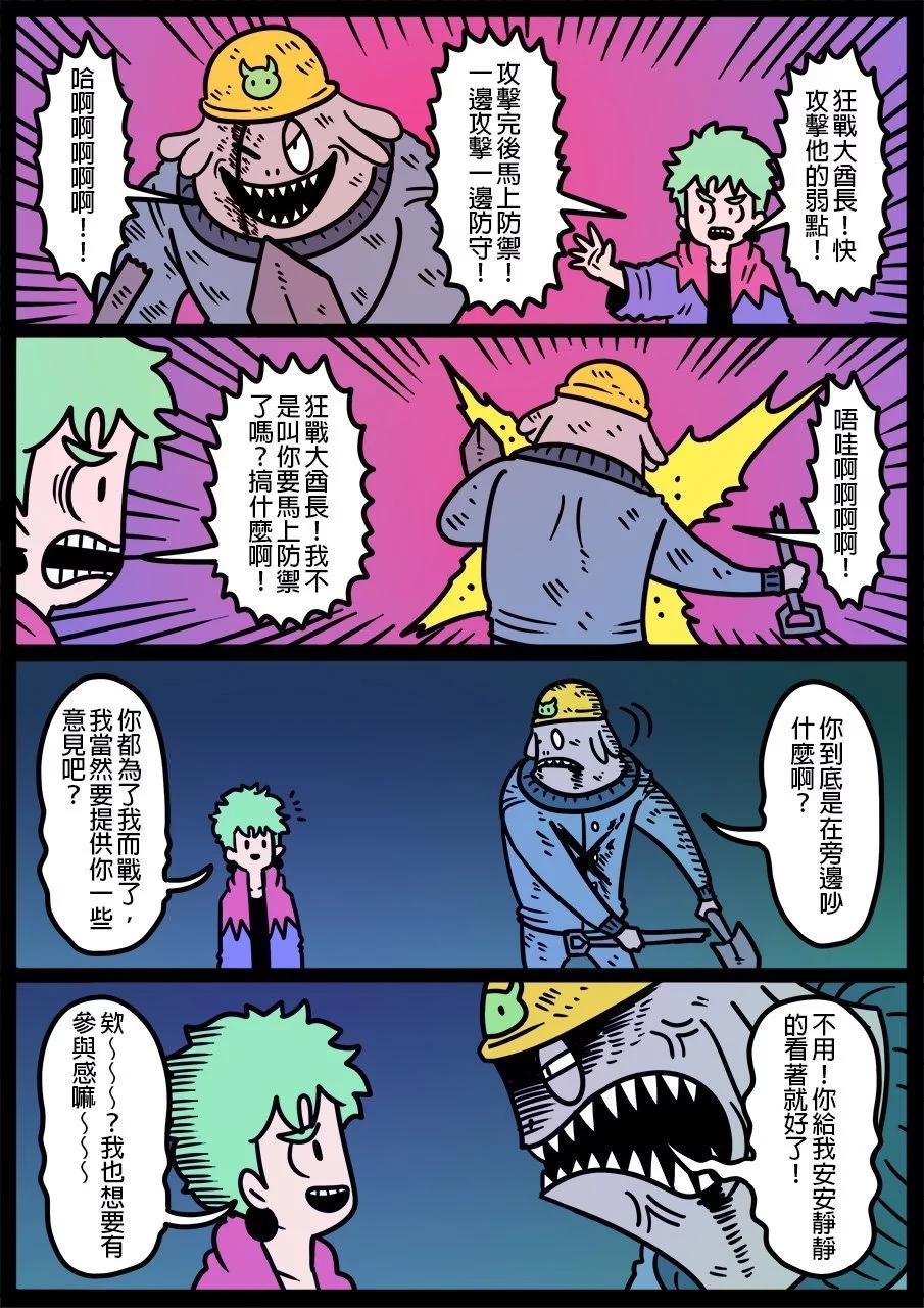 🍜勇者系列 第1183话 第1页