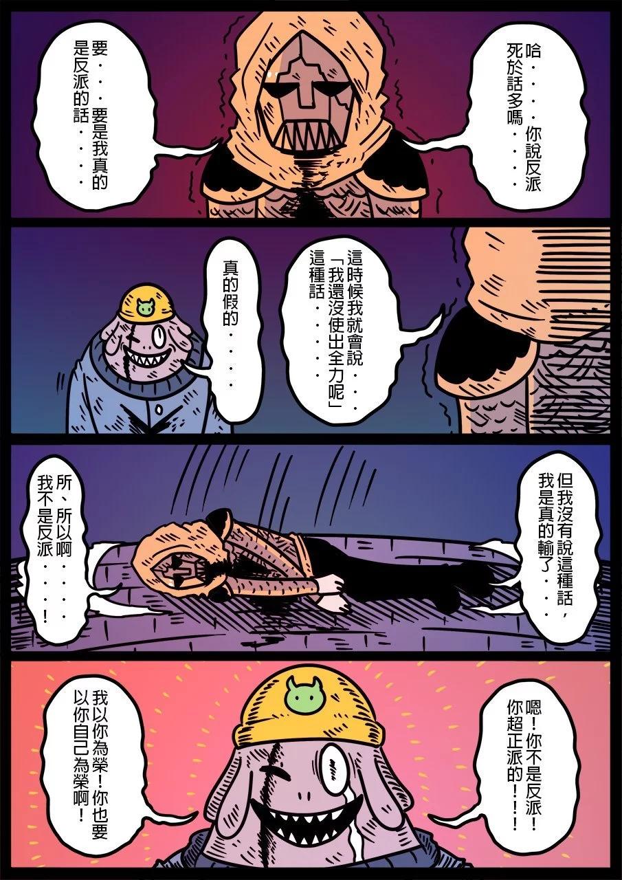 🍜勇者系列 第1185话 第1页