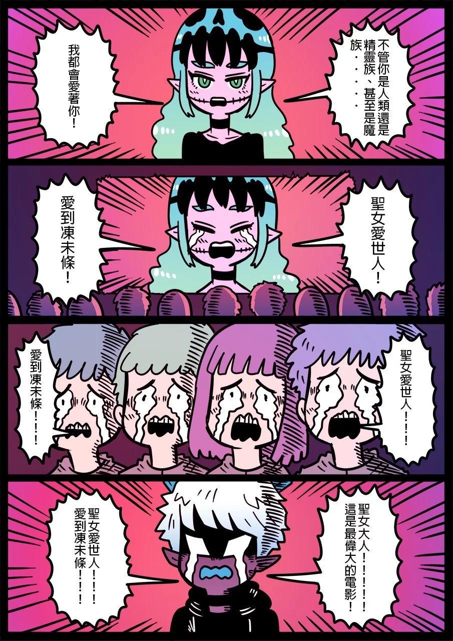 🍜勇者系列 第1197话 第1页