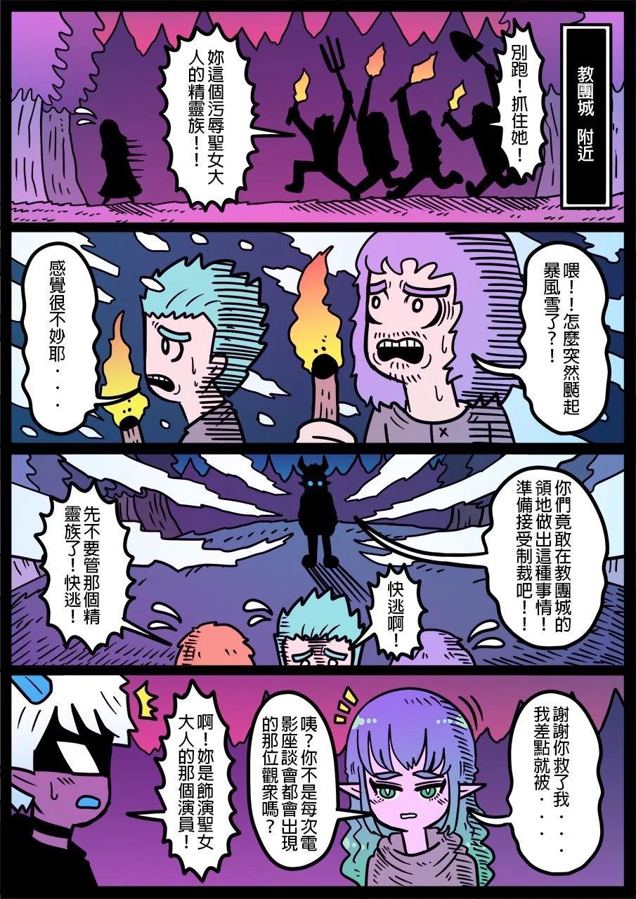 🍜勇者系列 第1201话 第1页