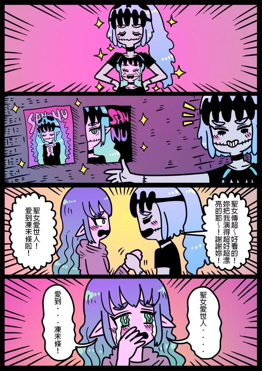 🍜勇者系列 第1203话 第1页