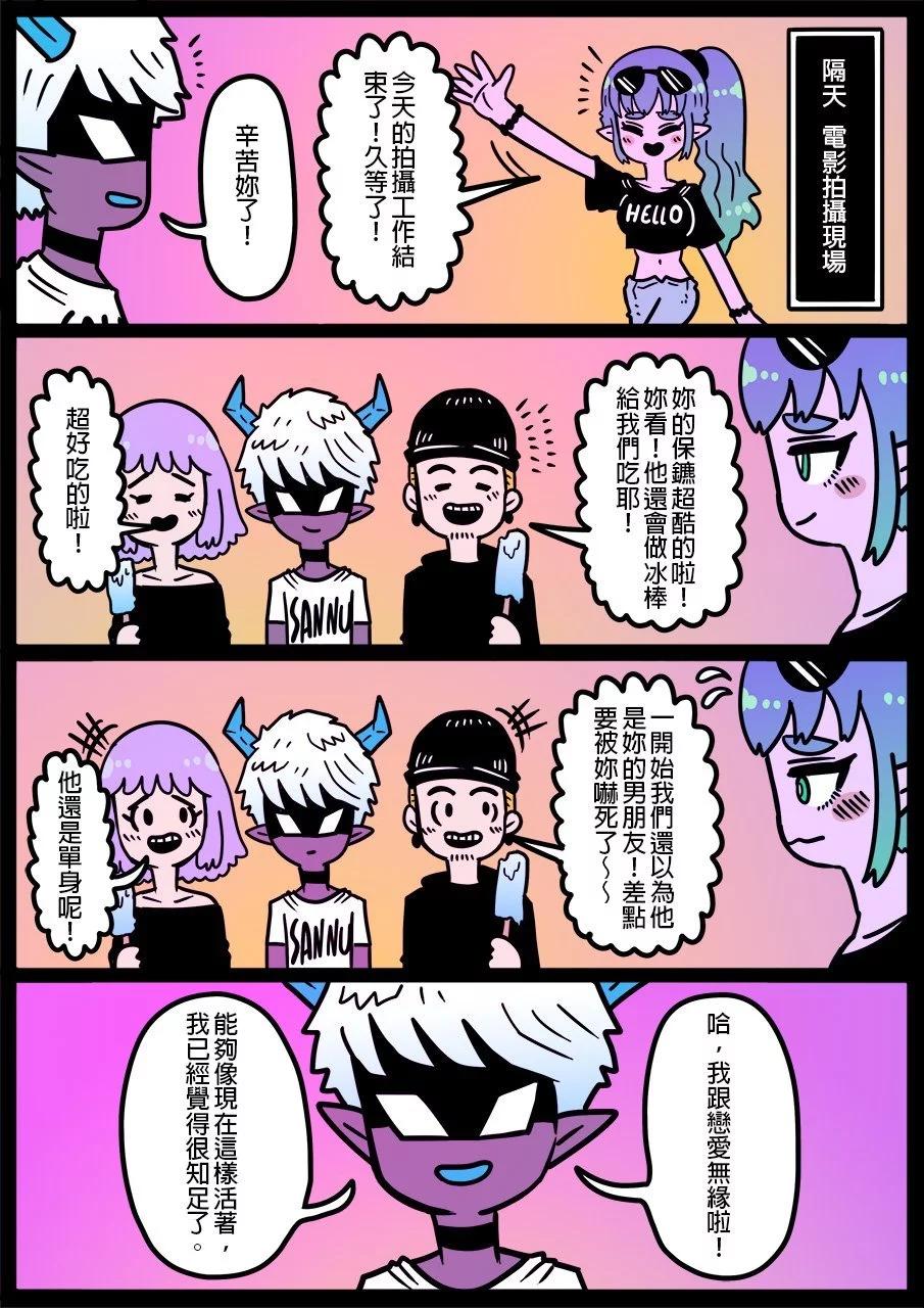 🍜勇者系列 第1205话 第1页