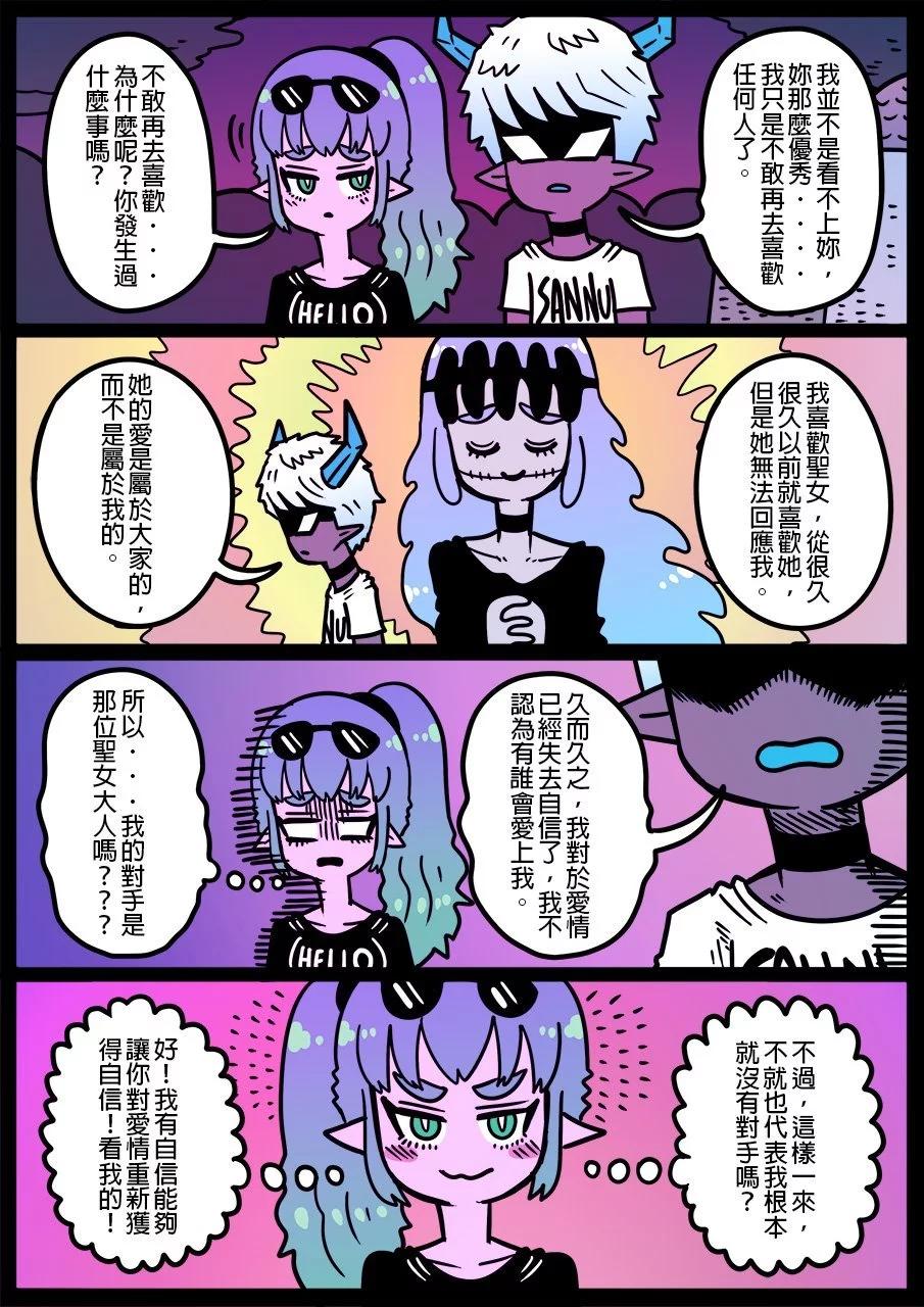 🍜勇者系列 第1207话 第1页