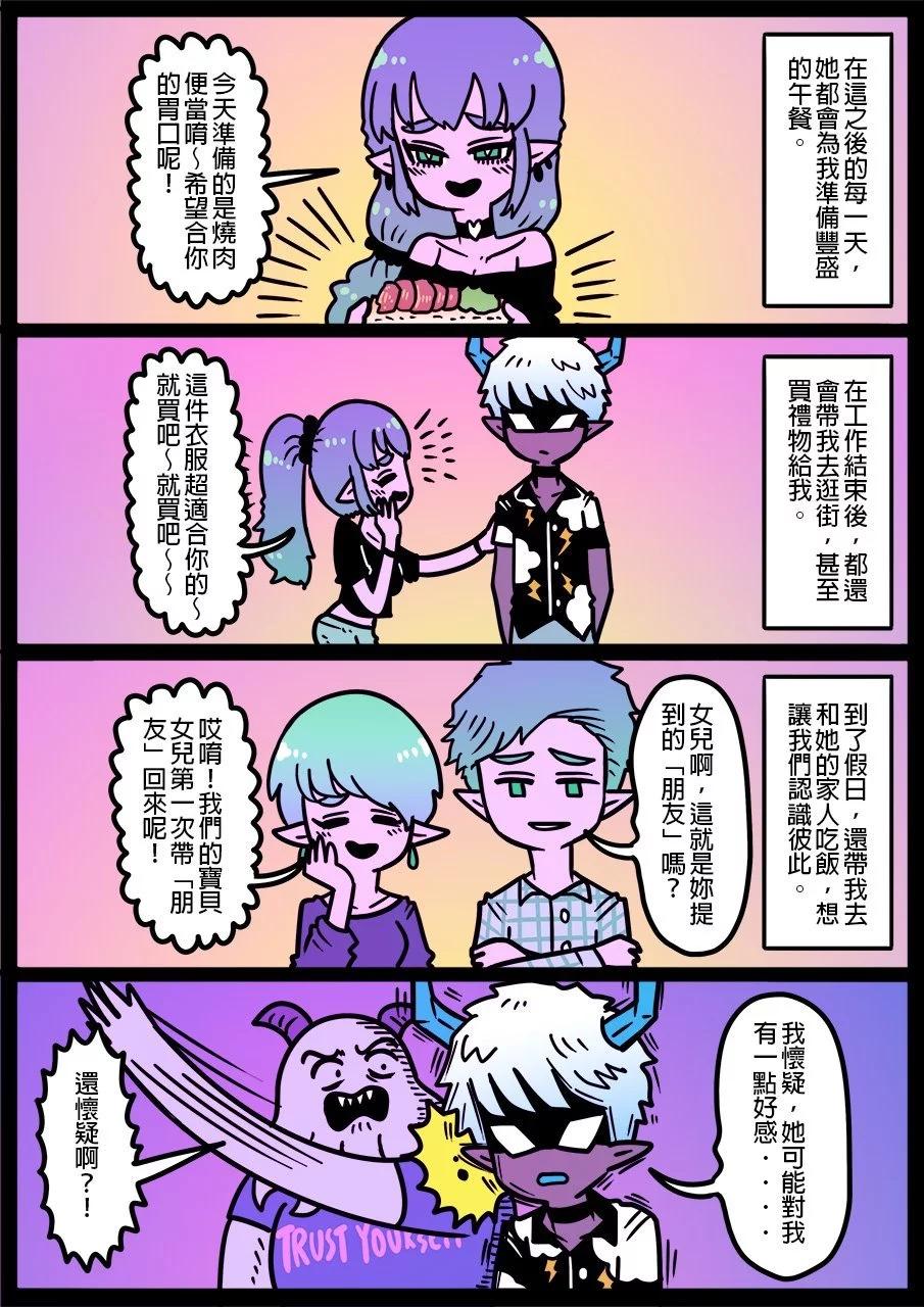 🍜勇者系列 第1209话 第1页