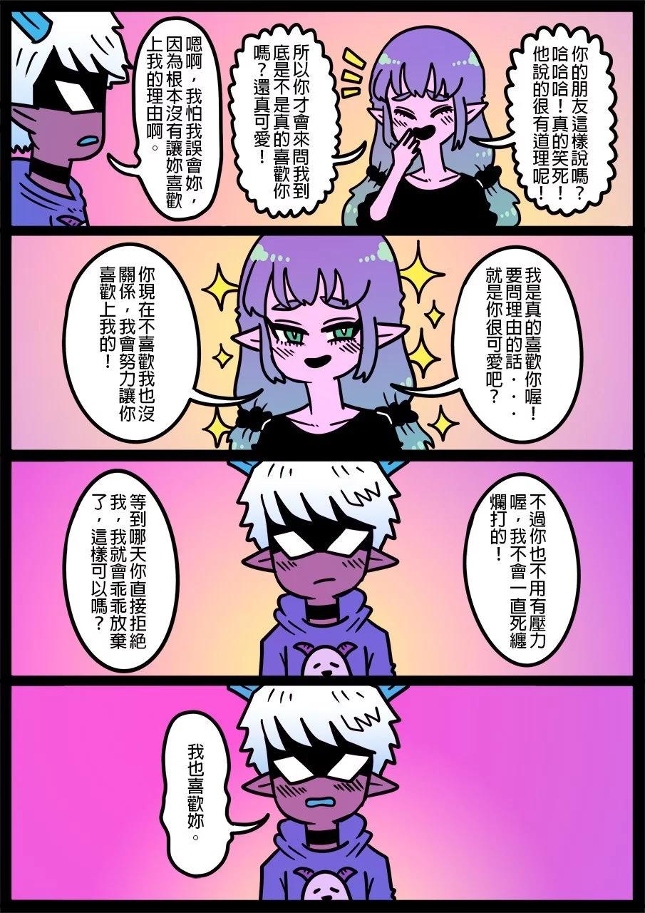 🍜勇者系列 第1211话 第1页
